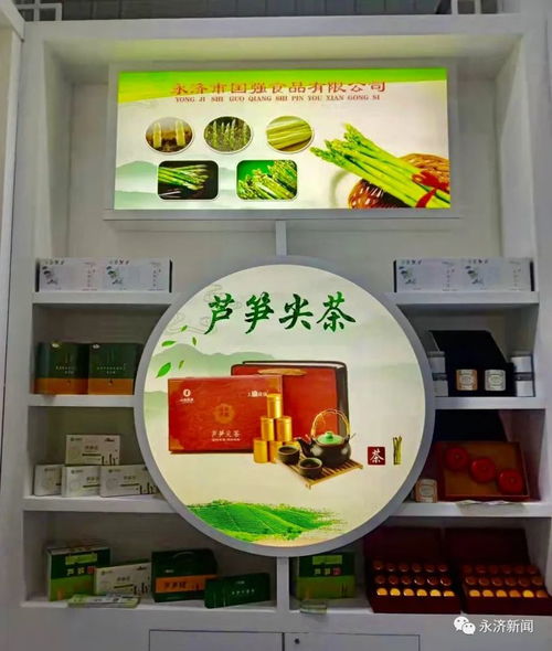 运城果博会 120余种特色农副产品齐放光彩